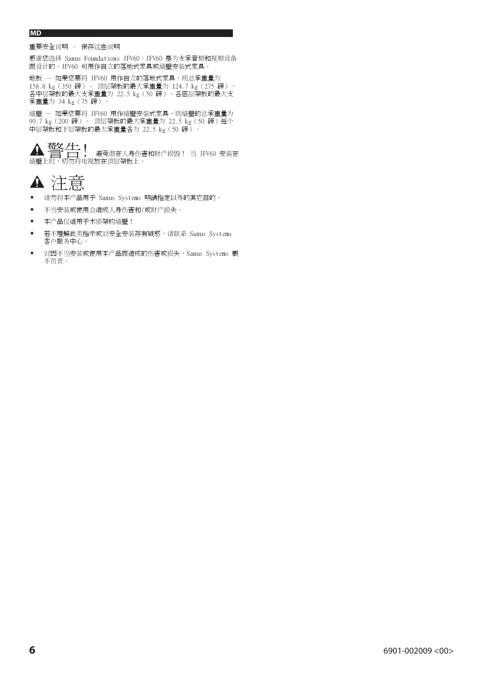 Sanus Systems JFV60 User Manual | Page 6 / 34