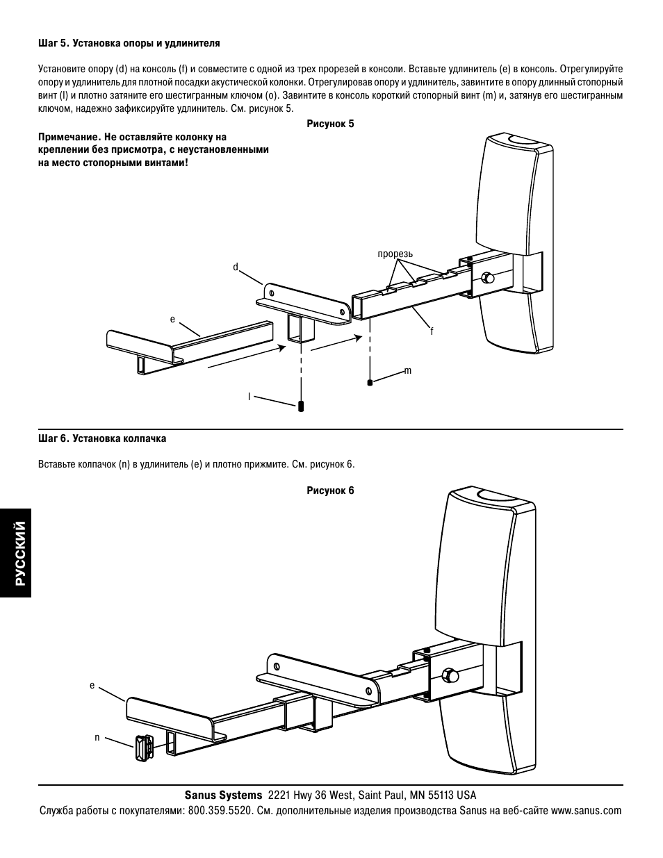 Sanus Systems WMS2 User Manual | Page 26 / 34