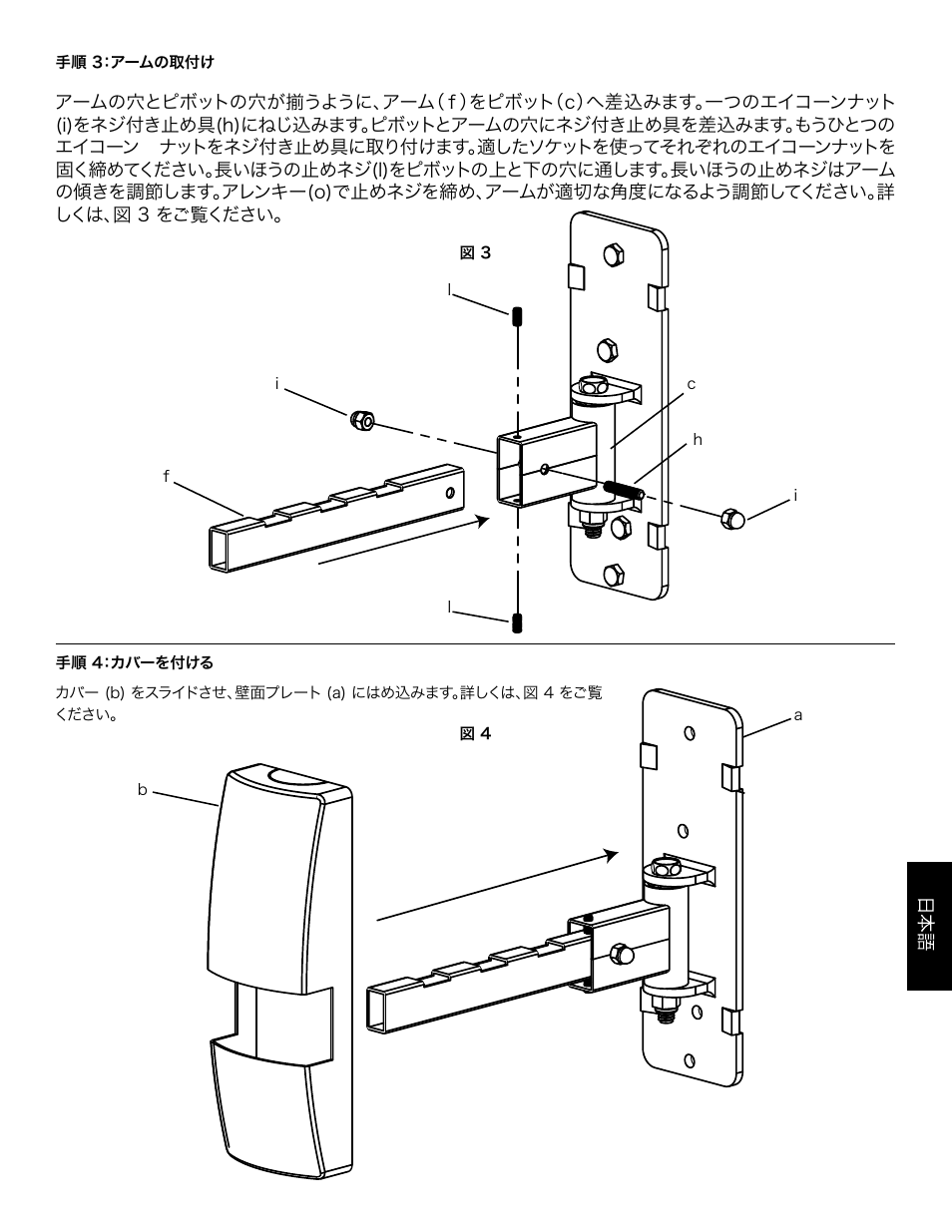 Sanus Systems WMS2 User Manual | Page 29 / 34