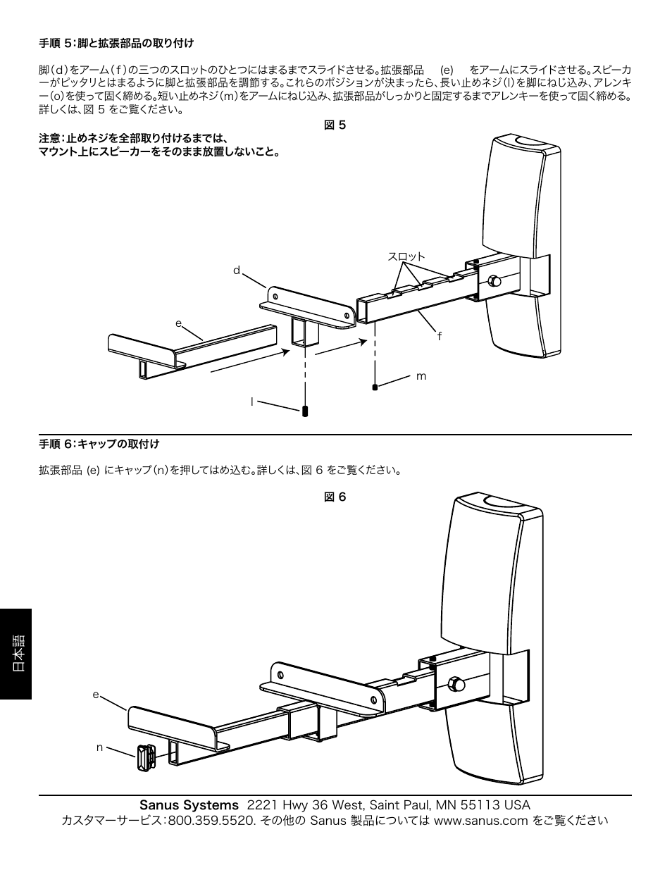 Sanus Systems WMS2 User Manual | Page 30 / 34