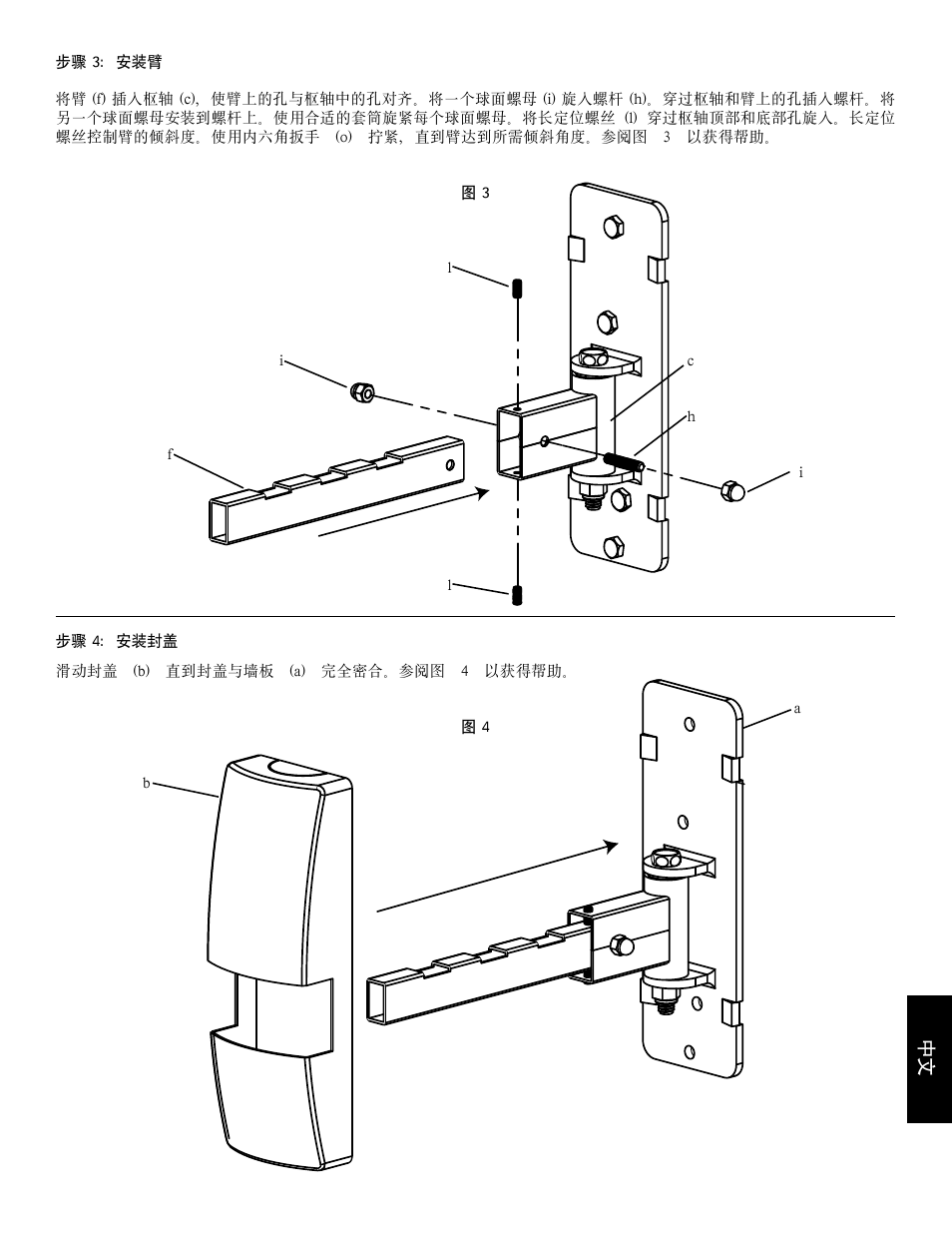 Sanus Systems WMS2 User Manual | Page 33 / 34