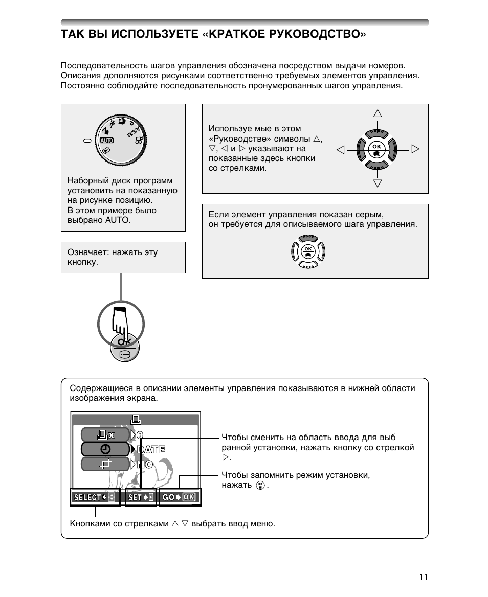 Olympus C-700 Ultra Zoom User Manual | Page 11 / 44