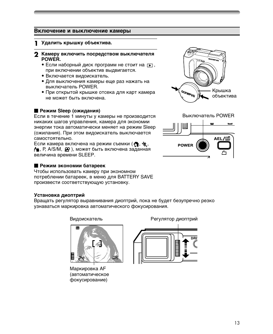 Olympus C-700 Ultra Zoom User Manual | Page 13 / 44