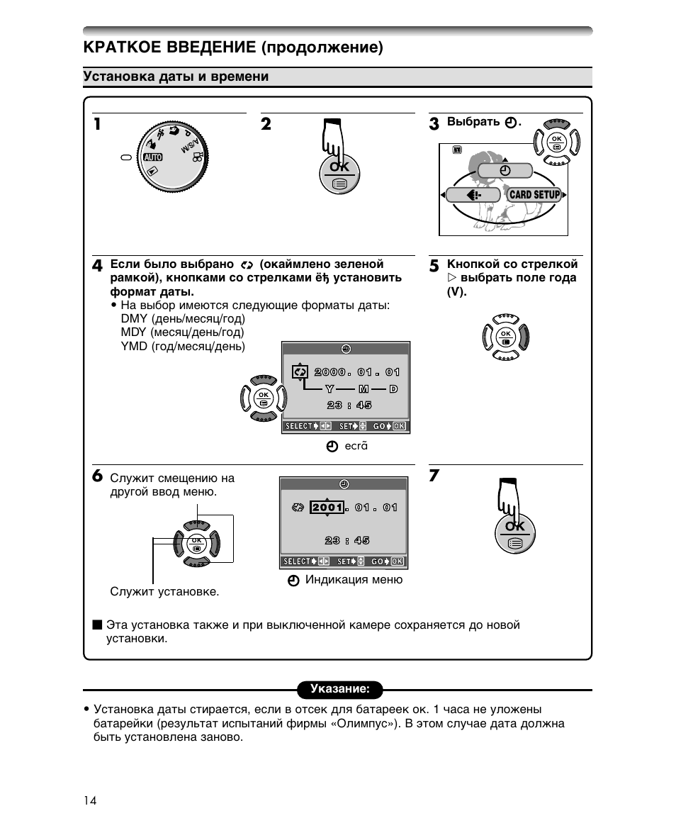 Olympus C-700 Ultra Zoom User Manual | Page 14 / 44