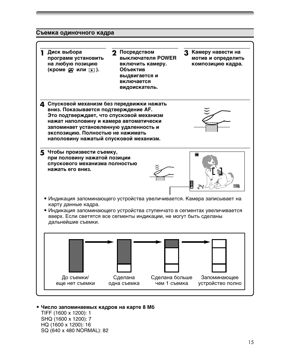 Olympus C-700 Ultra Zoom User Manual | Page 15 / 44