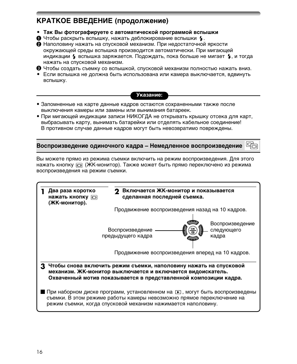 Olympus C-700 Ultra Zoom User Manual | Page 16 / 44
