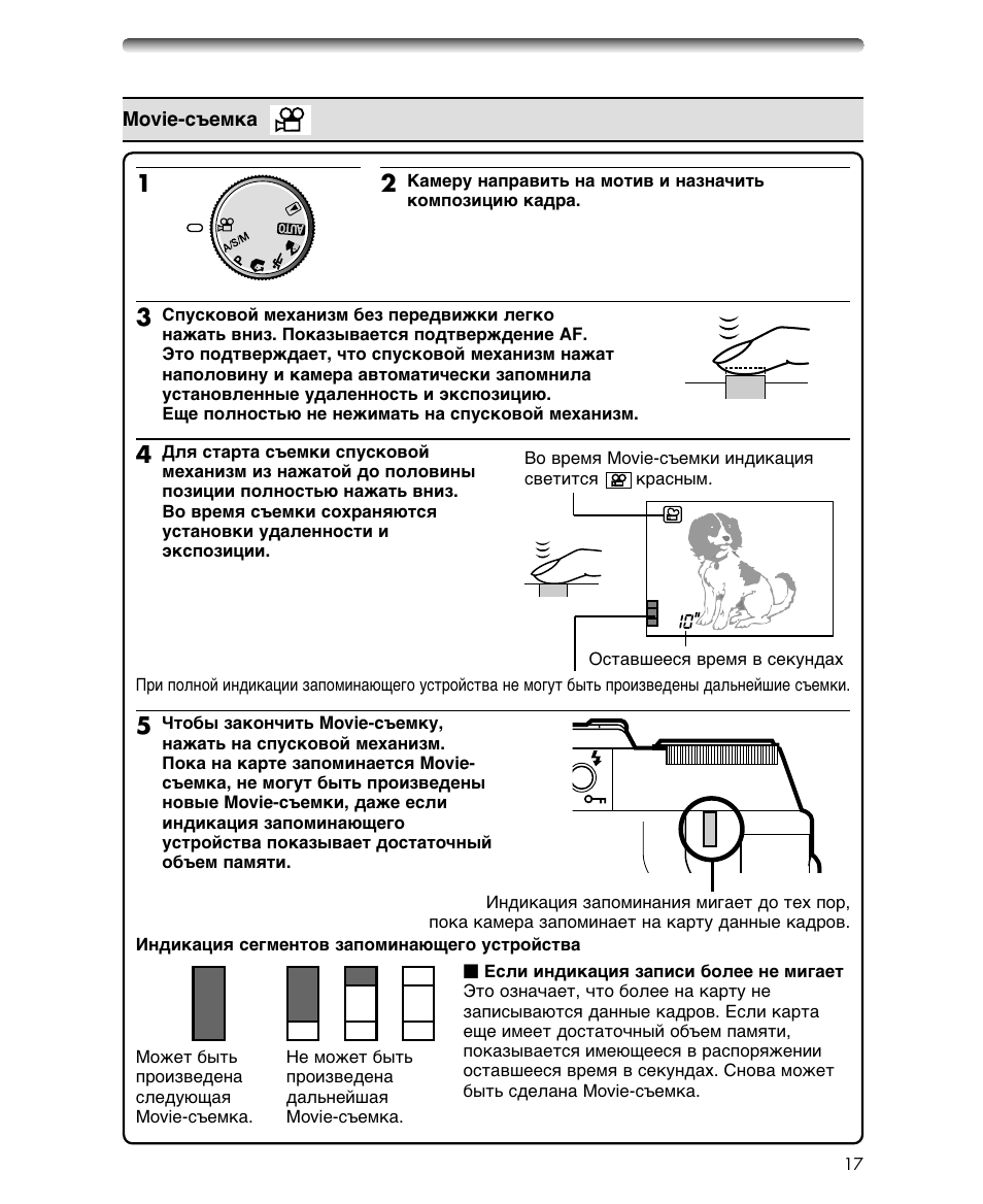 Olympus C-700 Ultra Zoom User Manual | Page 17 / 44
