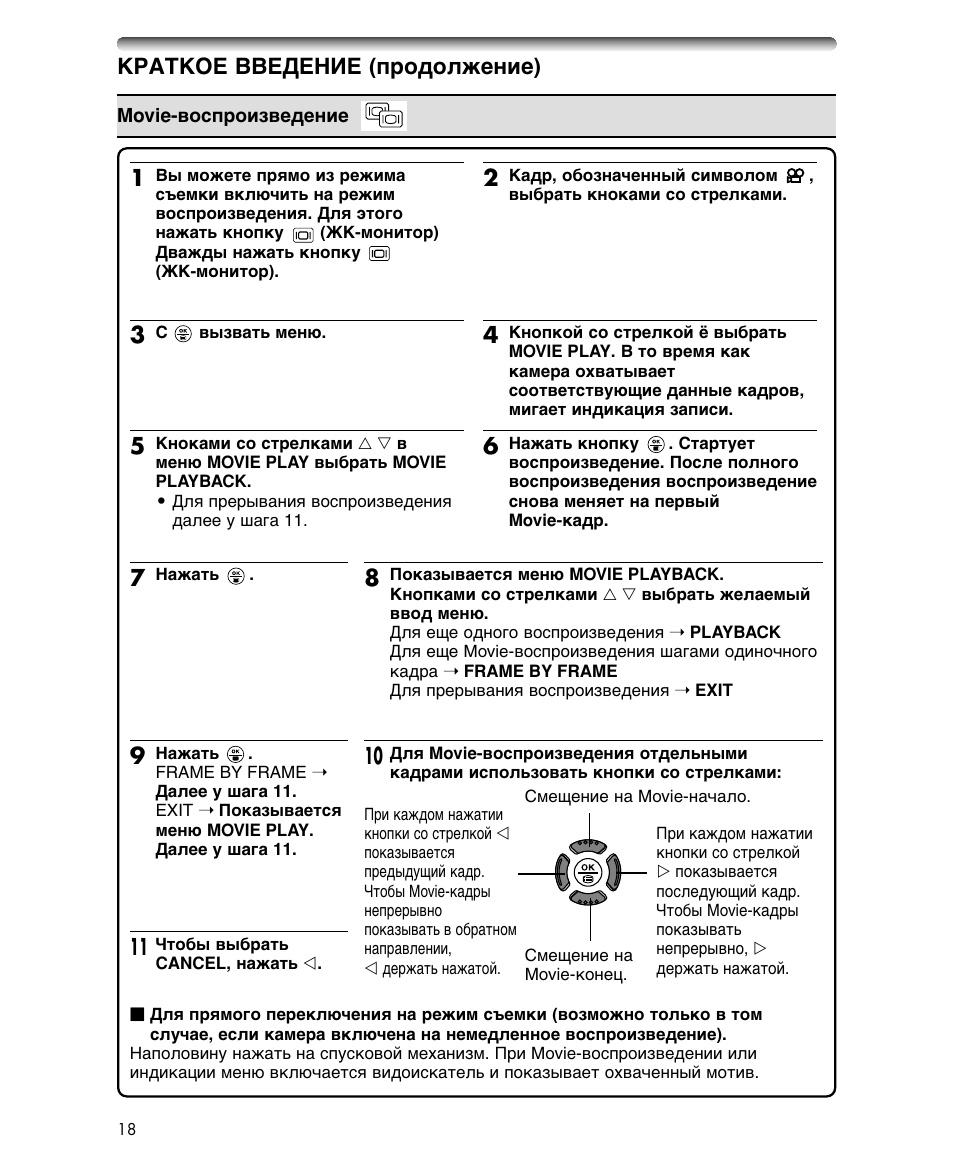 Olympus C-700 Ultra Zoom User Manual | Page 18 / 44