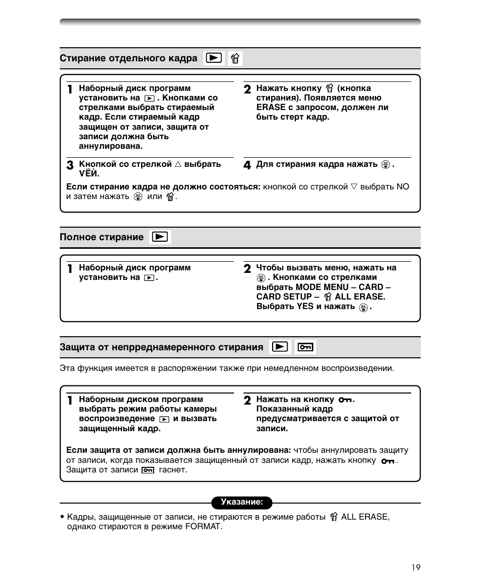 Olympus C-700 Ultra Zoom User Manual | Page 19 / 44