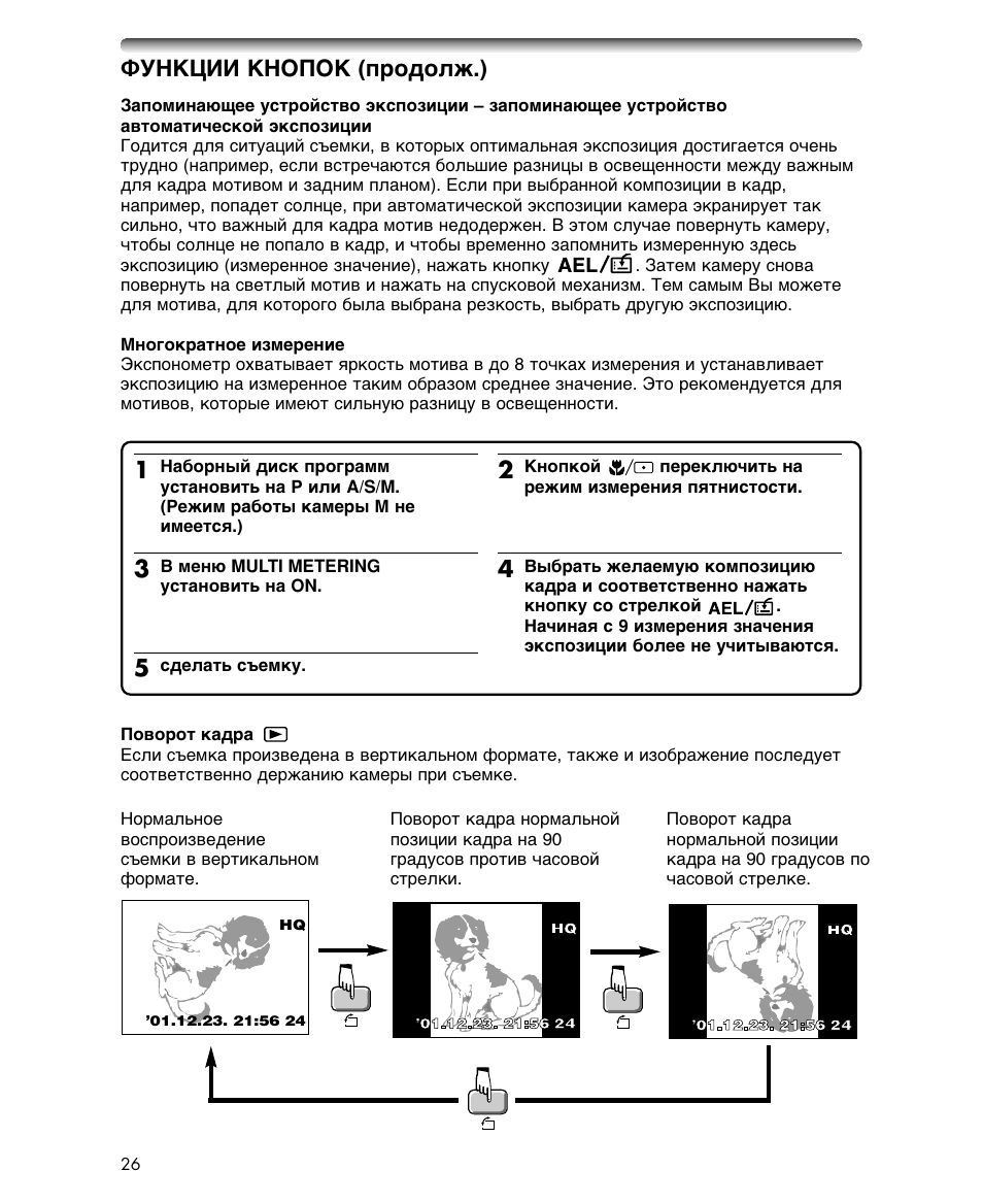 Olympus C-700 Ultra Zoom User Manual | Page 26 / 44