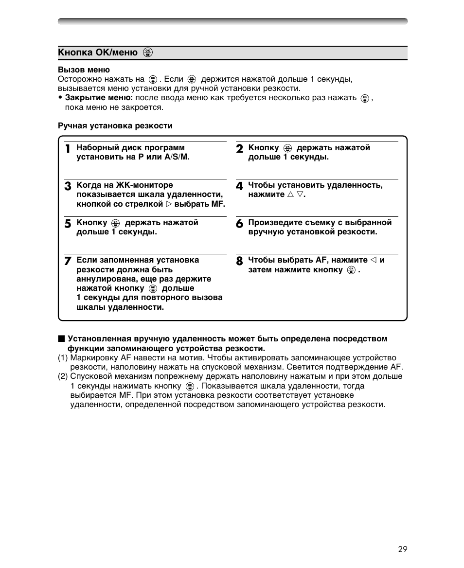 Olympus C-700 Ultra Zoom User Manual | Page 29 / 44