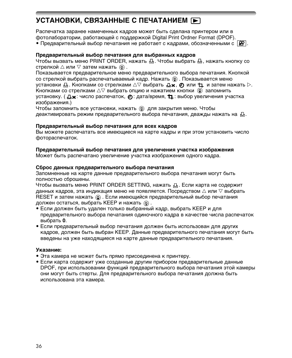 Olympus C-700 Ultra Zoom User Manual | Page 36 / 44