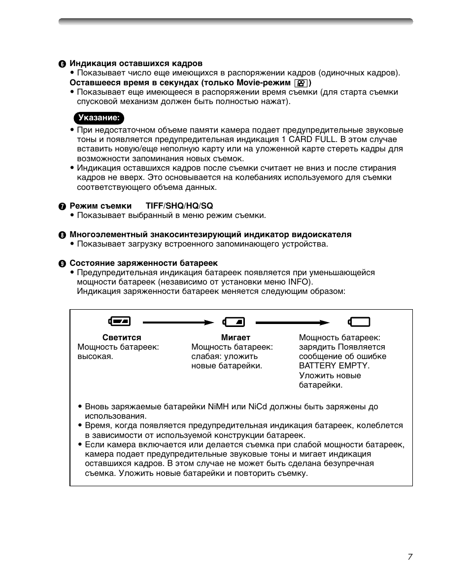 Olympus C-700 Ultra Zoom User Manual | Page 7 / 44