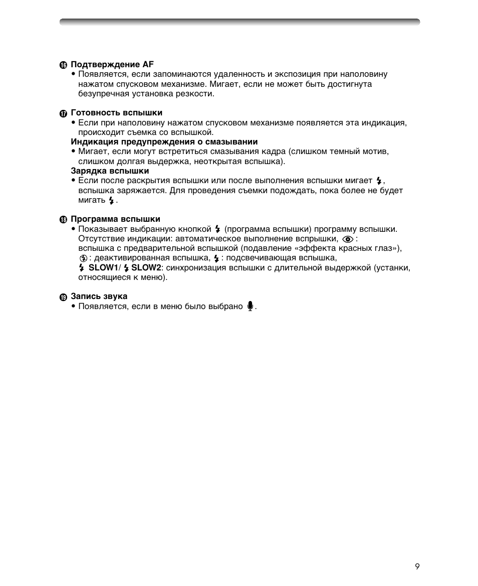 Olympus C-700 Ultra Zoom User Manual | Page 9 / 44