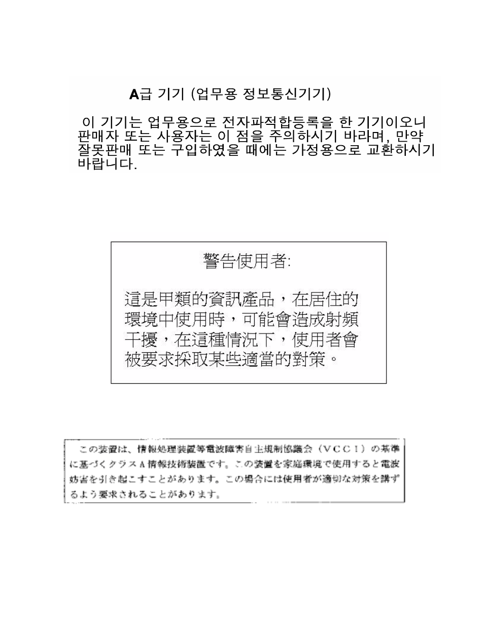 SMC Networks M8501 User Manual | Page 72 / 78