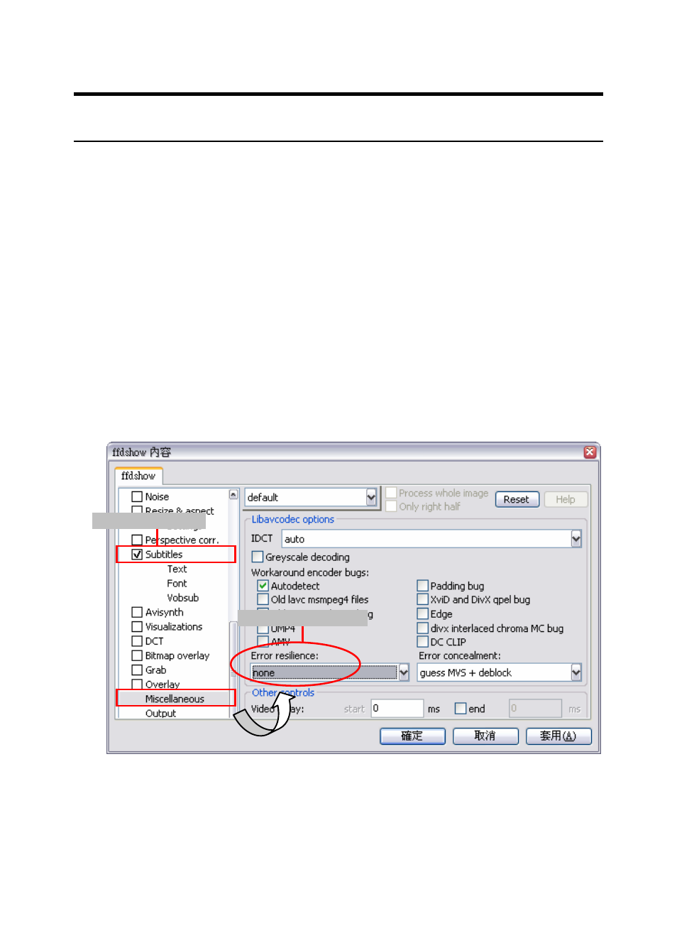 Configuration of ffdshow, Onfiguration of, Dshow | SMC Networks EZ-Connect SMCWIPCAM-G User Manual | Page 68 / 122