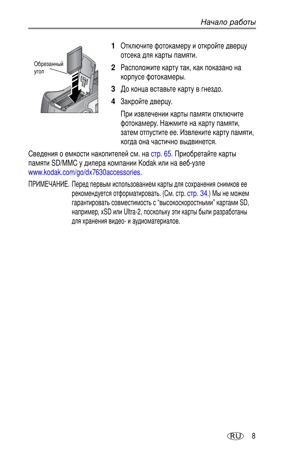 Kodak DX7630 User Manual | Page 15 / 81