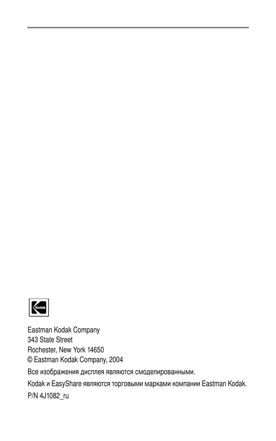 Kodak DX7630 User Manual | Page 2 / 81