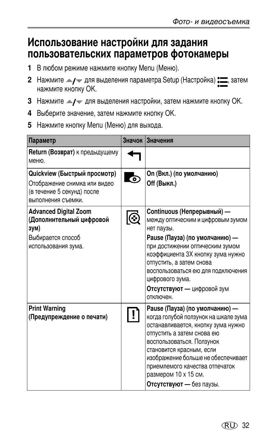 Kodak DX7630 User Manual | Page 39 / 81