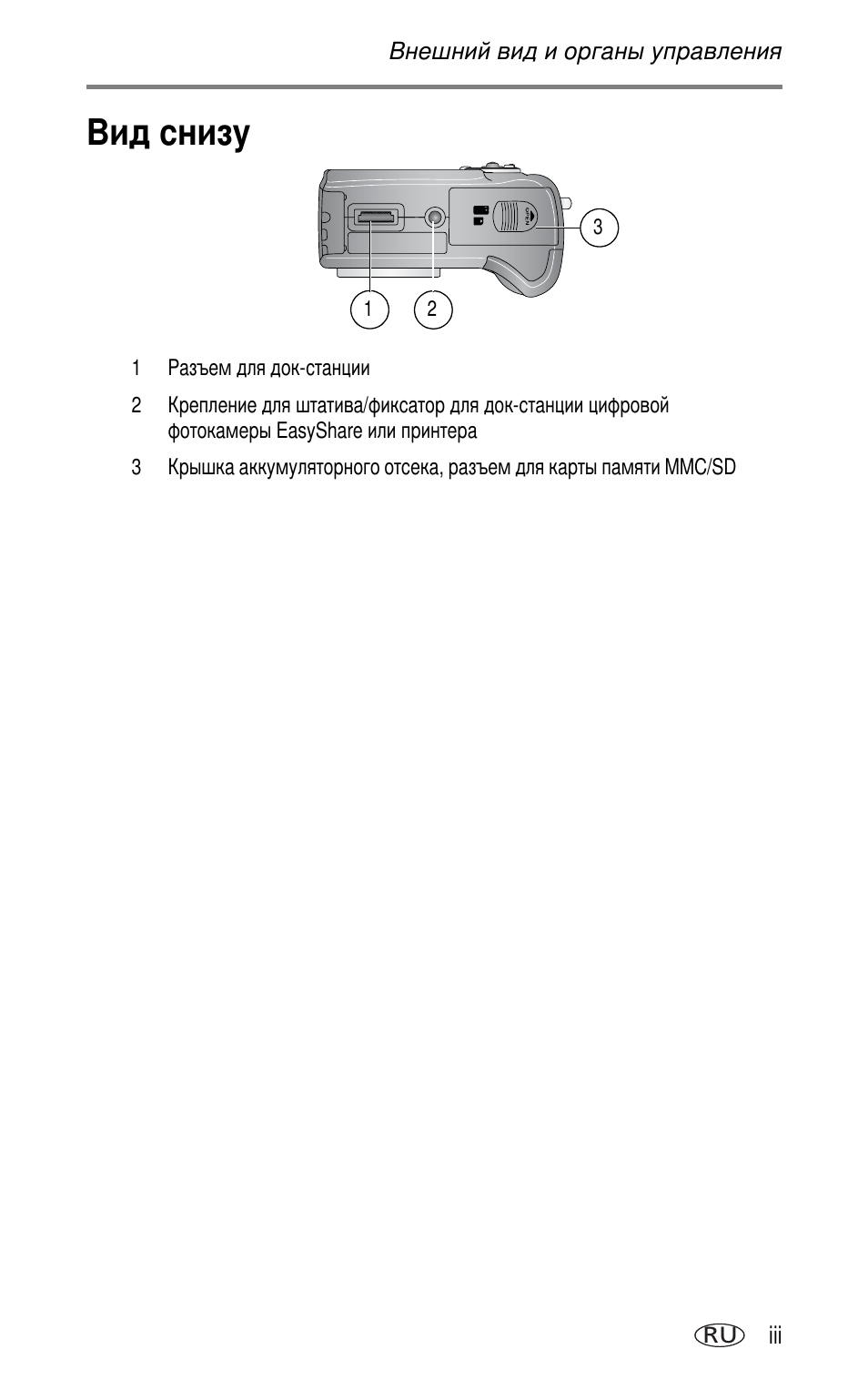 Kodak DX7630 User Manual | Page 5 / 81