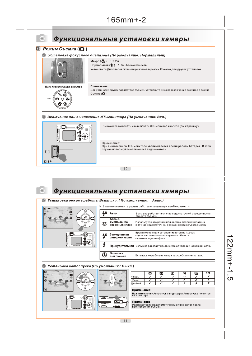 Rekam Presto X3 User Manual | 12 pages