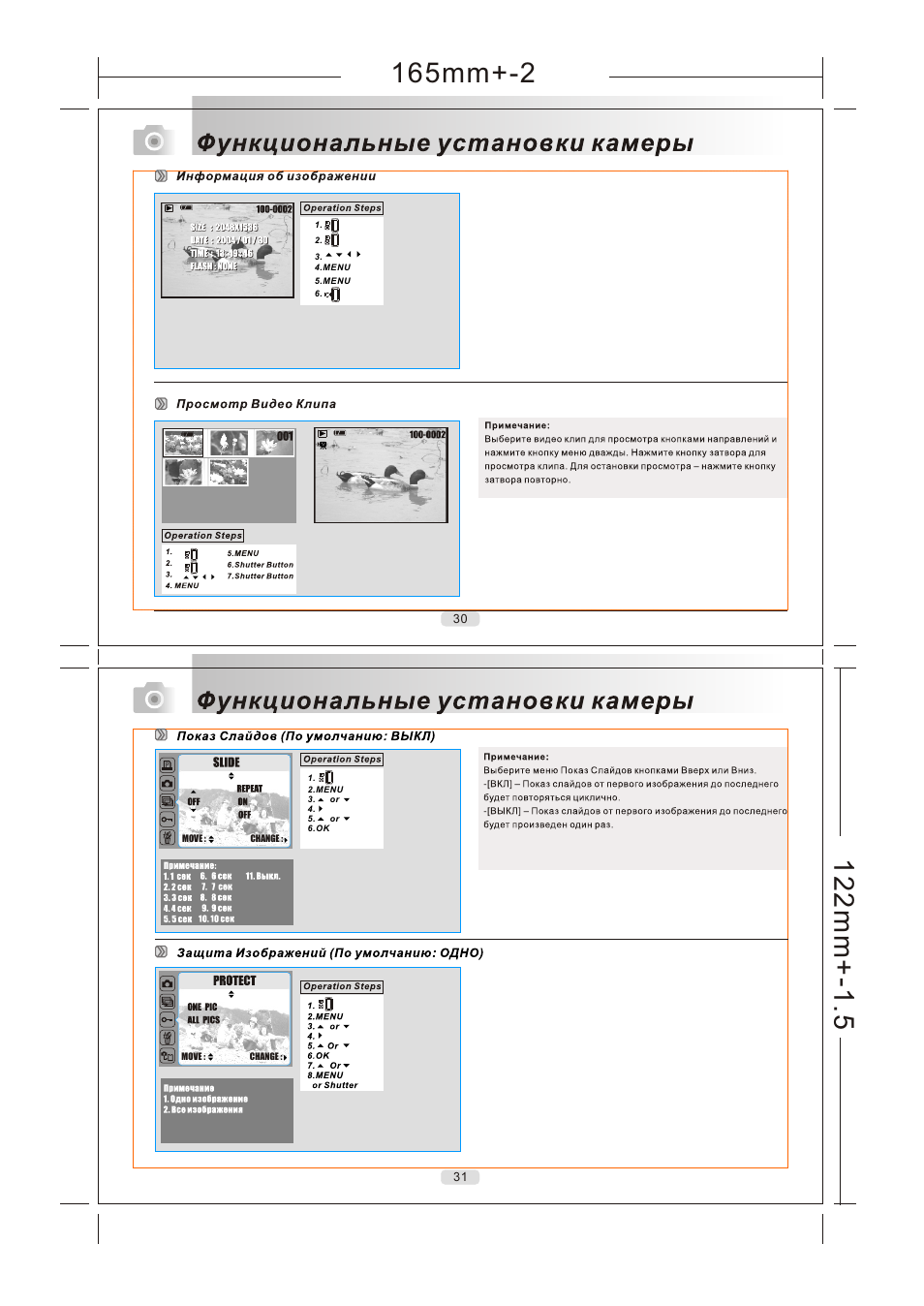 P30-31 | Rekam Presto X3 User Manual | Page 11 / 12