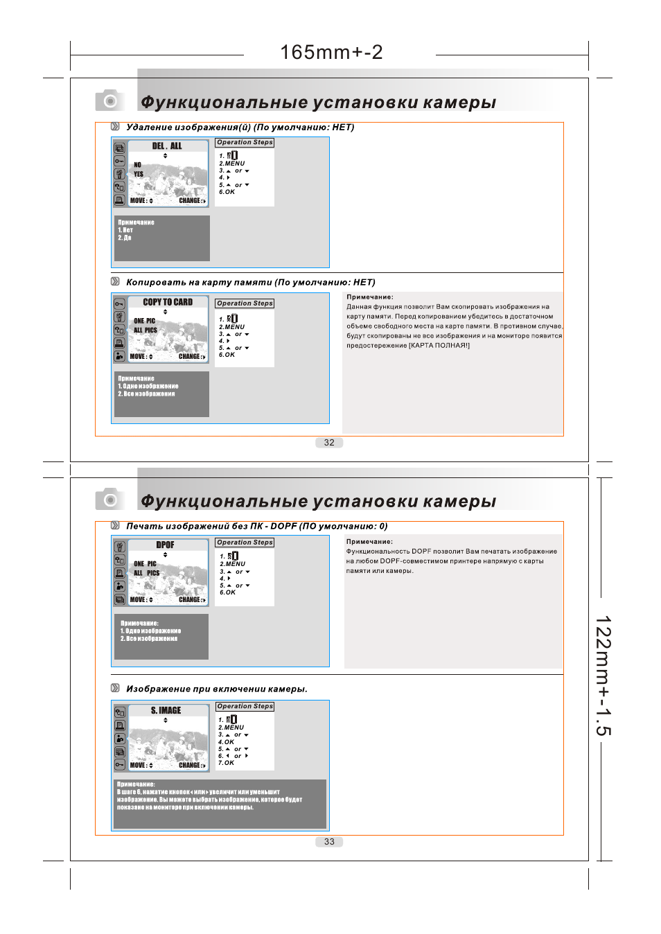 P32-33 | Rekam Presto X3 User Manual | Page 12 / 12