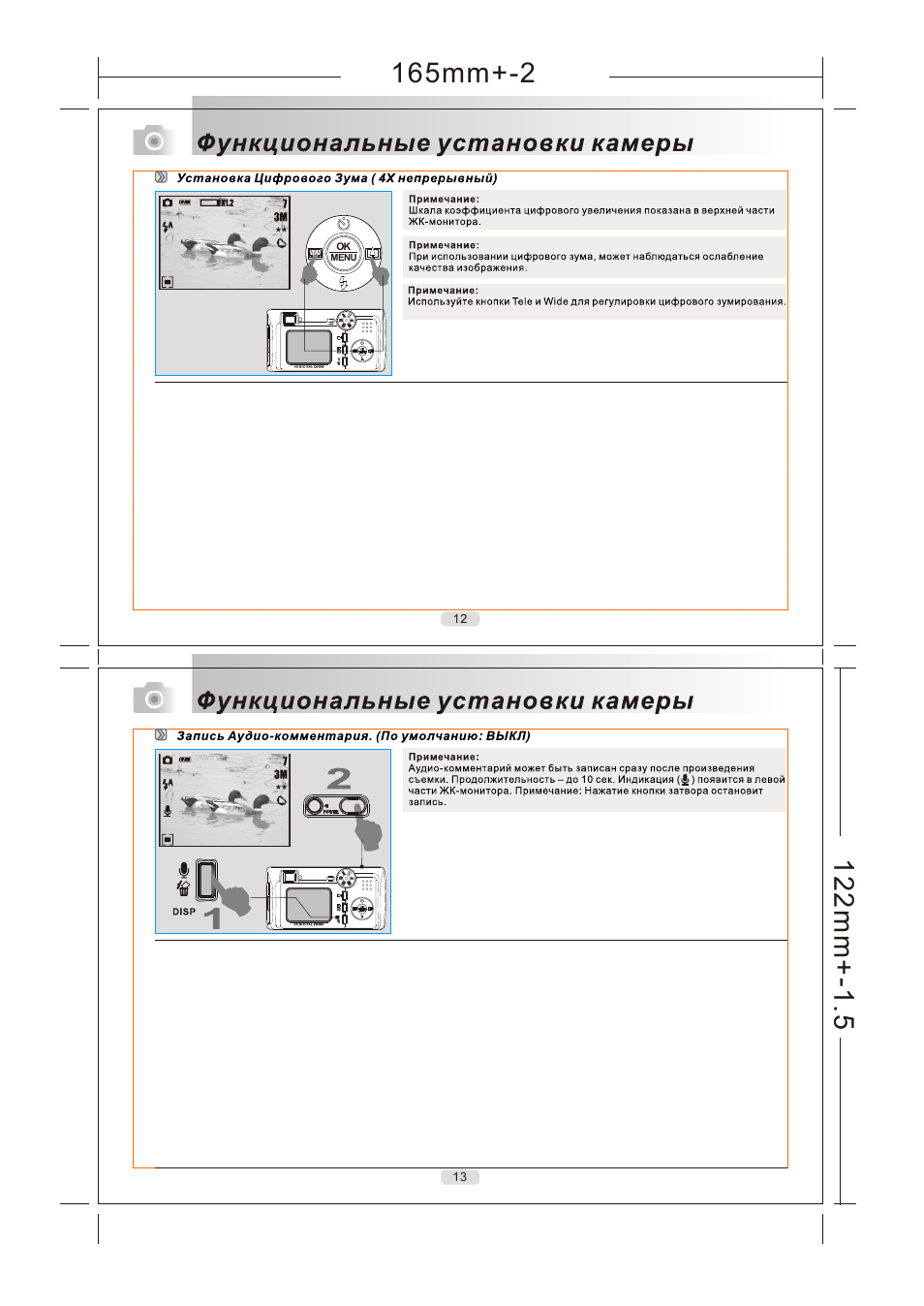 P12-13 | Rekam Presto X3 User Manual | Page 2 / 12