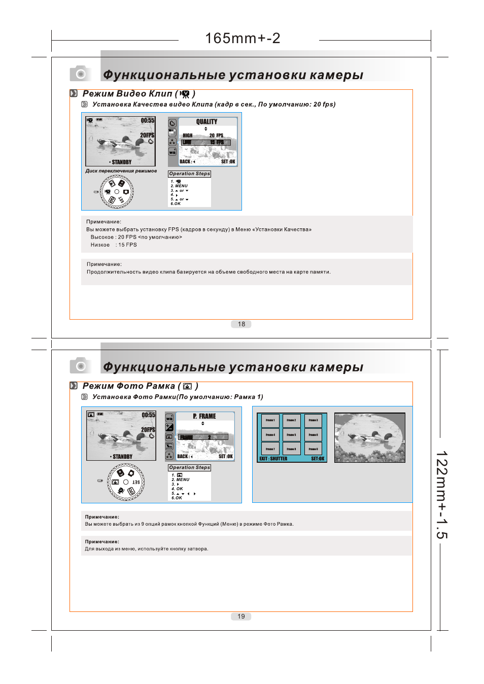 P18-19 | Rekam Presto X3 User Manual | Page 5 / 12