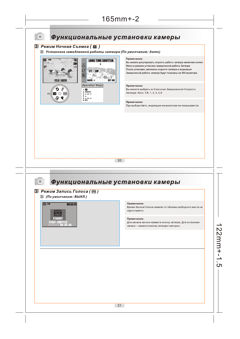 P20-21 | Rekam Presto X3 User Manual | Page 6 / 12