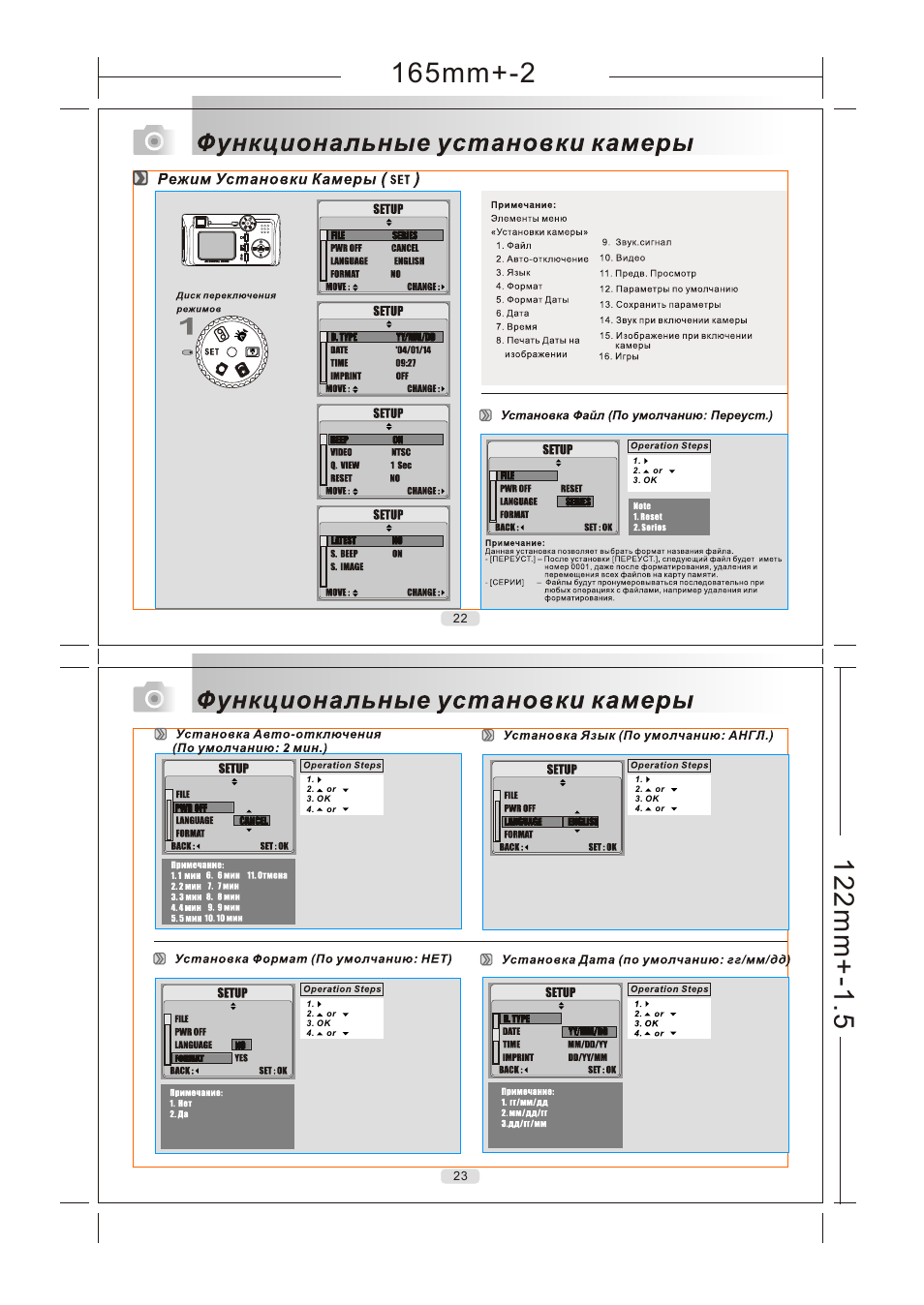 P22-23 | Rekam Presto X3 User Manual | Page 7 / 12