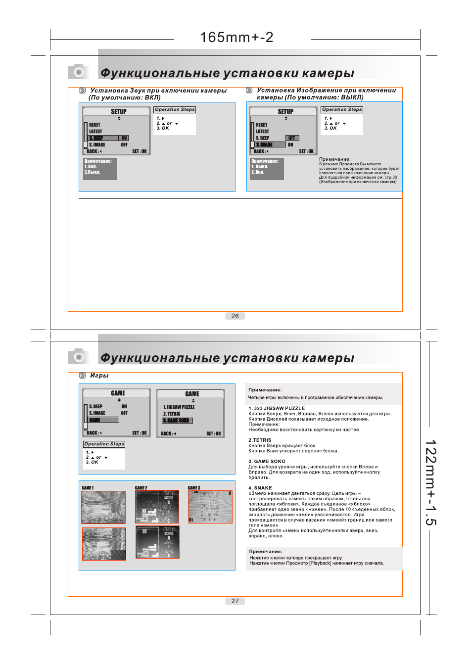 P26-27 | Rekam Presto X3 User Manual | Page 9 / 12