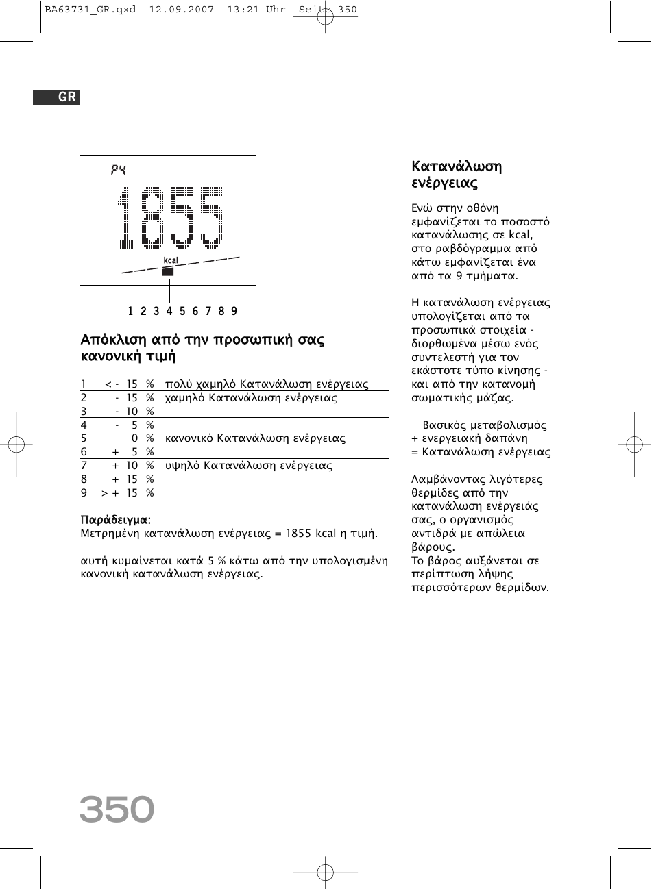 SOEHNLE Body Balance Slim Design FT 5 User Manual | Page 350 / 400