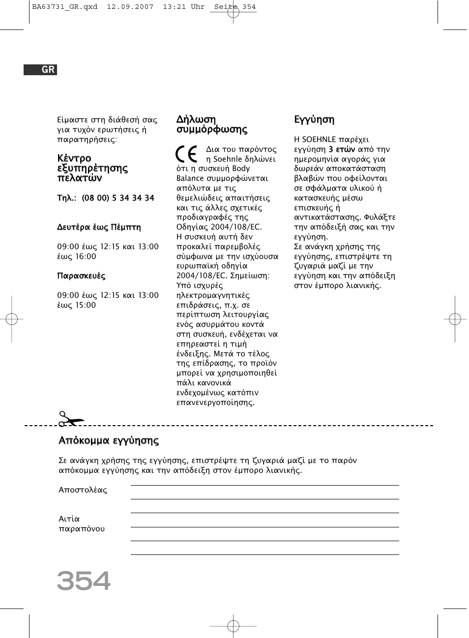 SOEHNLE Body Balance Slim Design FT 5 User Manual | Page 354 / 400