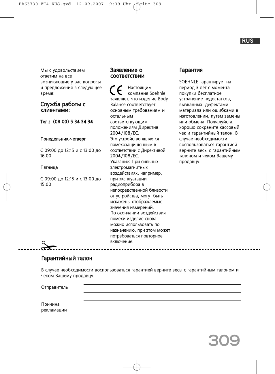 SOEHNLE Body Balance Slim Design FT4 User Manual | Page 309 / 400