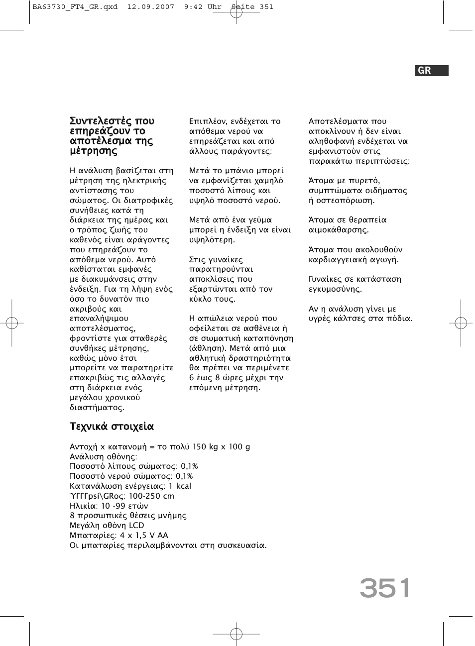 SOEHNLE Body Balance Slim Design FT4 User Manual | Page 351 / 400