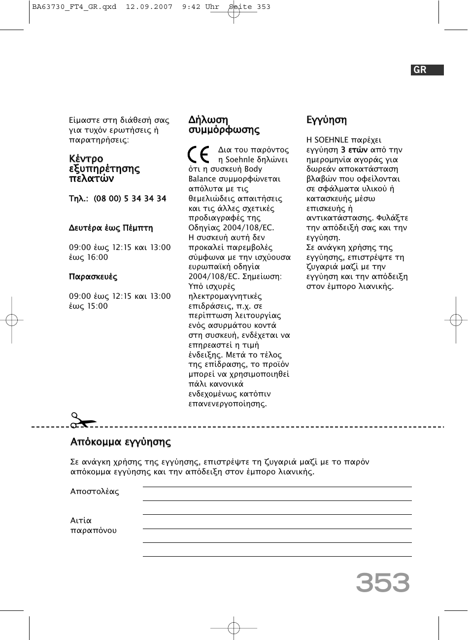 SOEHNLE Body Balance Slim Design FT4 User Manual | Page 353 / 400