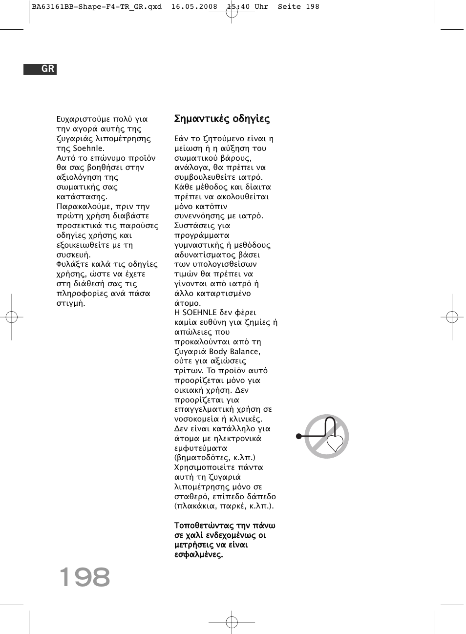 SOEHNLE Shape F4 User Manual | Page 198 / 240