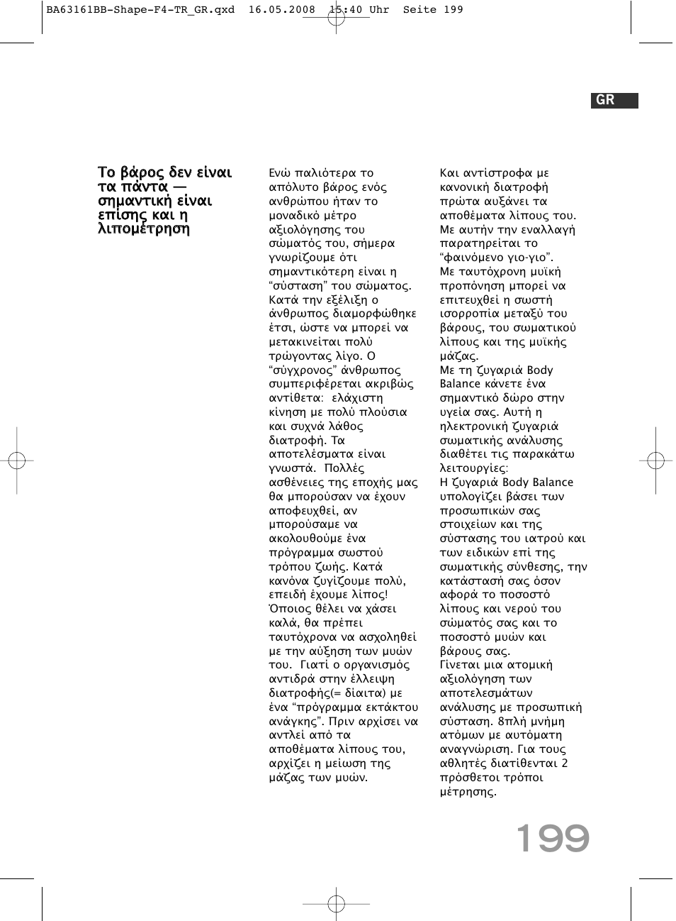SOEHNLE Shape F4 User Manual | Page 199 / 240