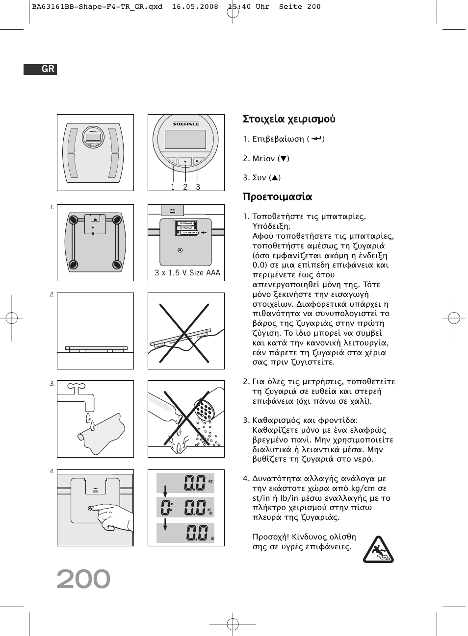 SOEHNLE Shape F4 User Manual | Page 200 / 240