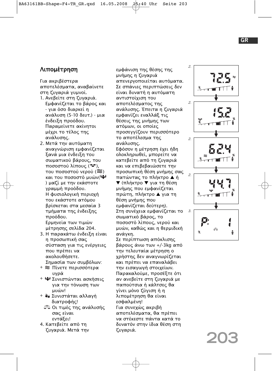 SOEHNLE Shape F4 User Manual | Page 203 / 240
