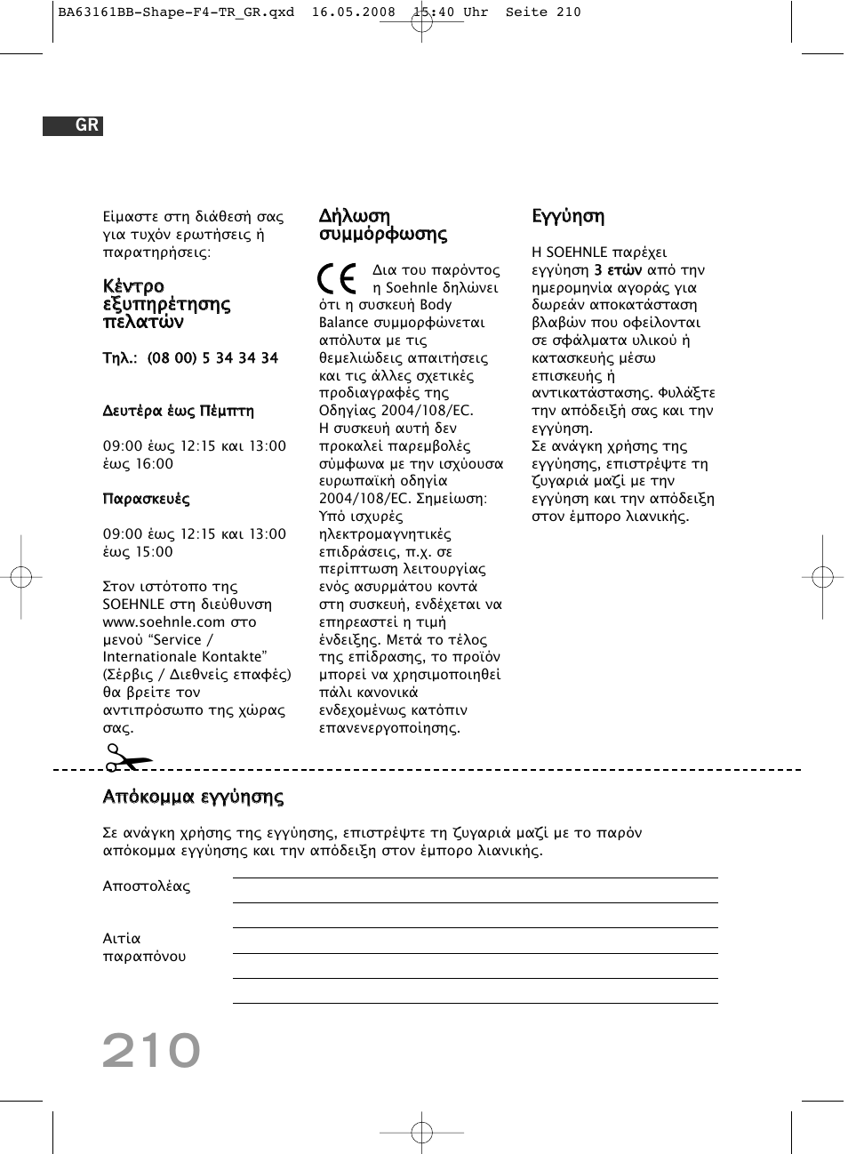 SOEHNLE Shape F4 User Manual | Page 210 / 240