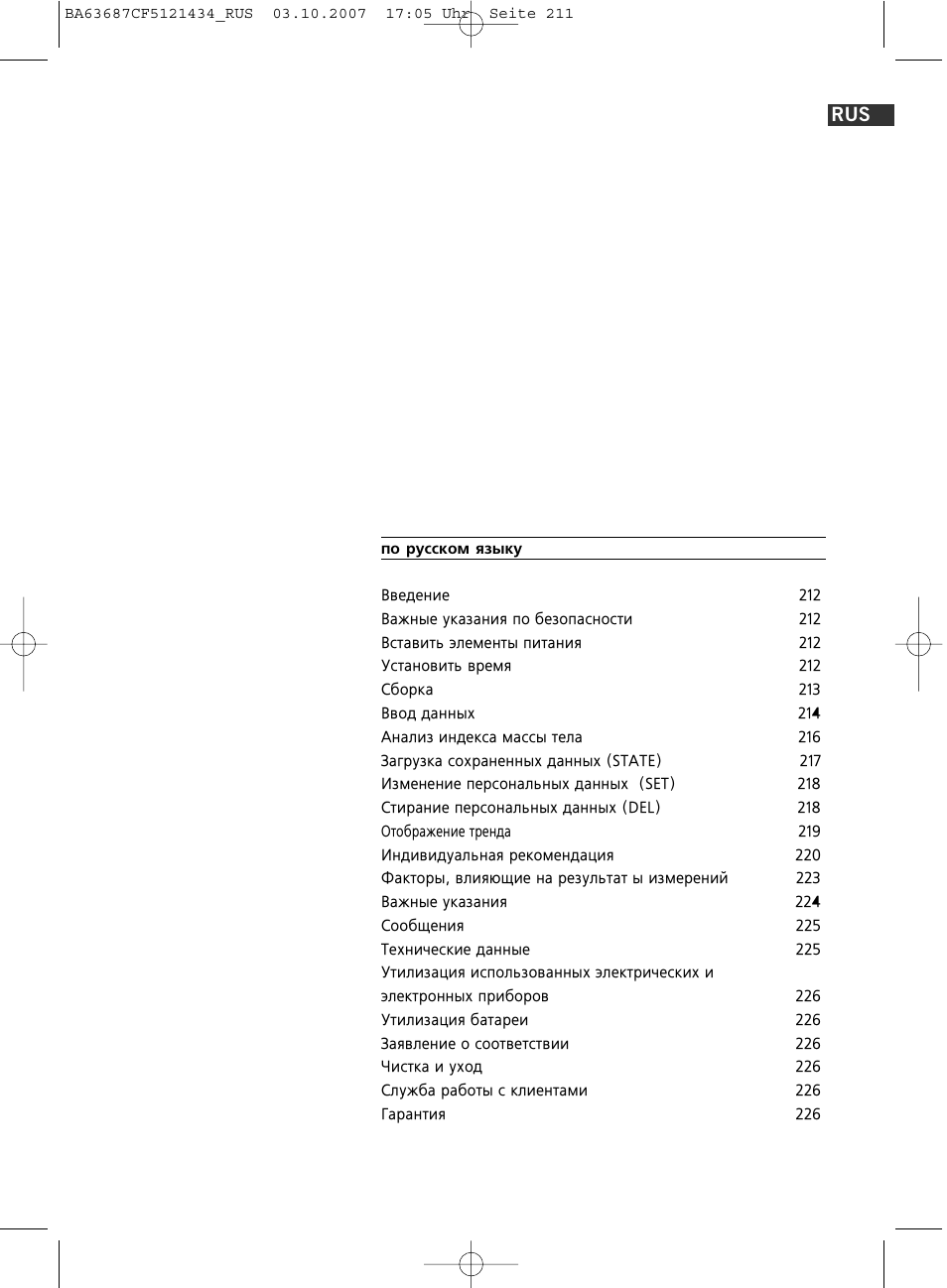 SOEHNLE Body Balance Slim F5 User Manual | Page 211 / 292