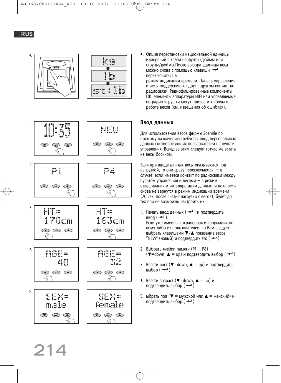 З‚у‰ ‰‡мм˚ı | SOEHNLE Body Balance Slim F5 User Manual | Page 214 / 292