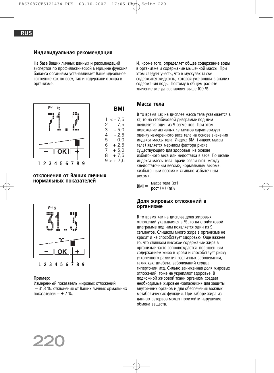 SOEHNLE Body Balance Slim F5 User Manual | Page 220 / 292