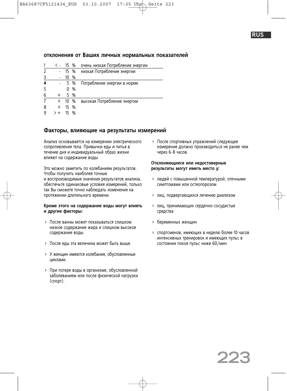 SOEHNLE Body Balance Slim F5 User Manual | Page 223 / 292