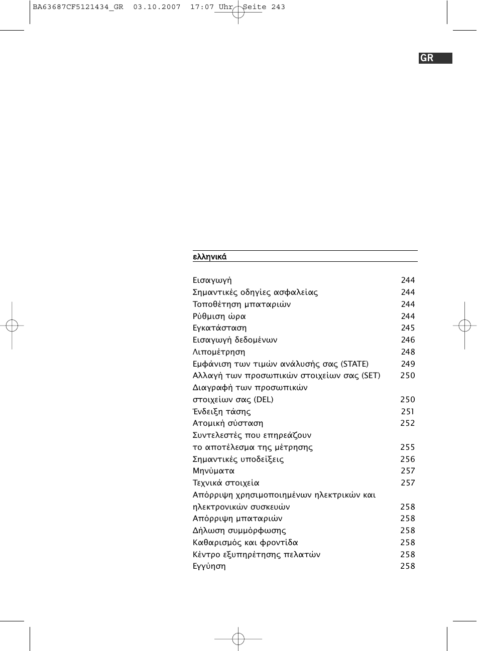 SOEHNLE Body Balance Slim F5 User Manual | Page 243 / 292