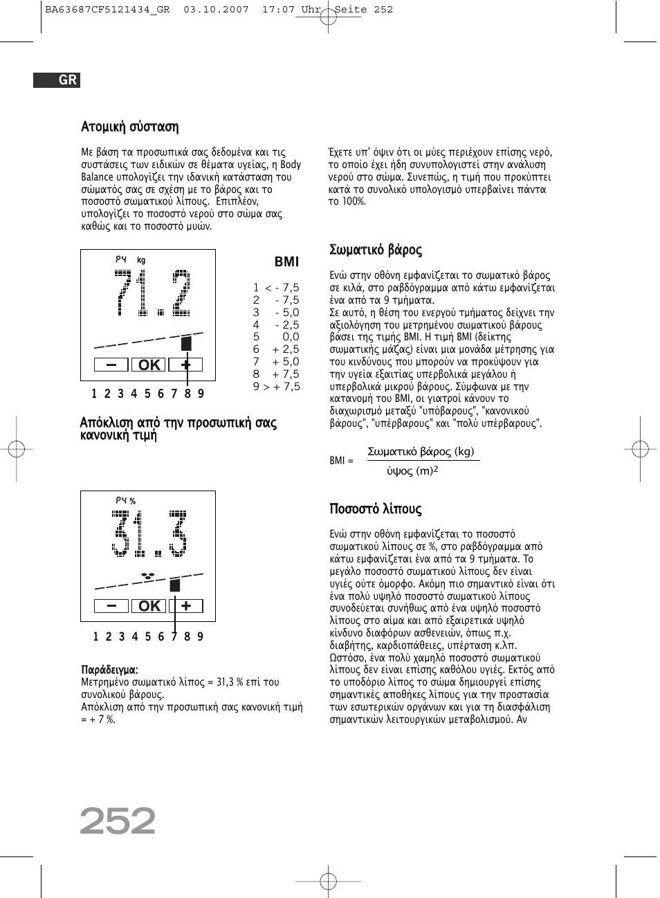 SOEHNLE Body Balance Slim F5 User Manual | Page 252 / 292
