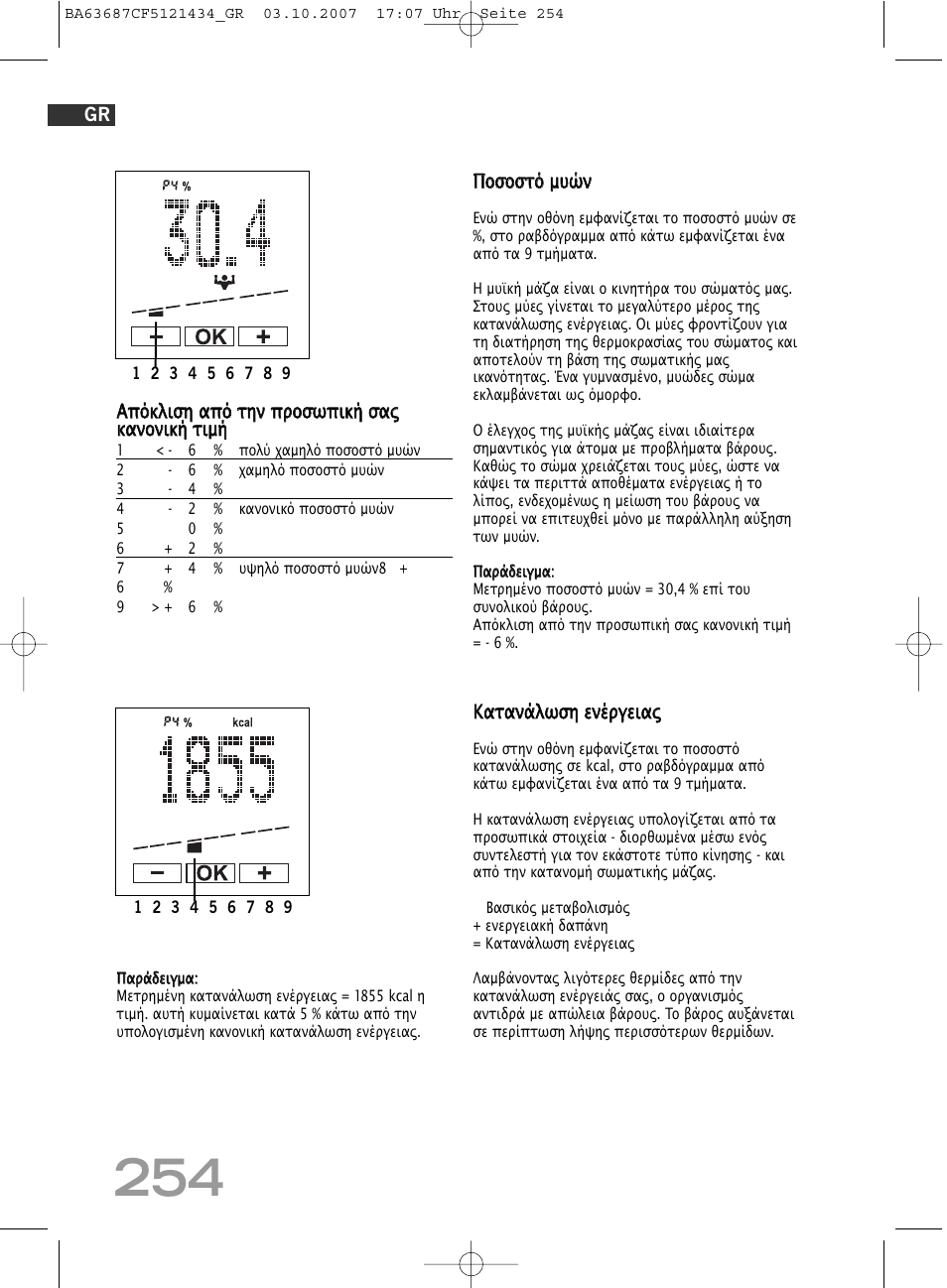 SOEHNLE Body Balance Slim F5 User Manual | Page 254 / 292