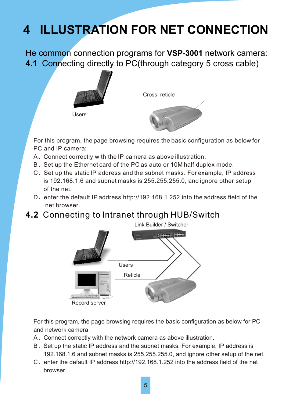 Т³гж 8, 4 illustration for net connection, He common connection programs for | 2 connecting to intranet through hub/switch, Vsp-3001 | Sierra Siera IP Camera VSP 3001 User Manual | Page 7 / 25